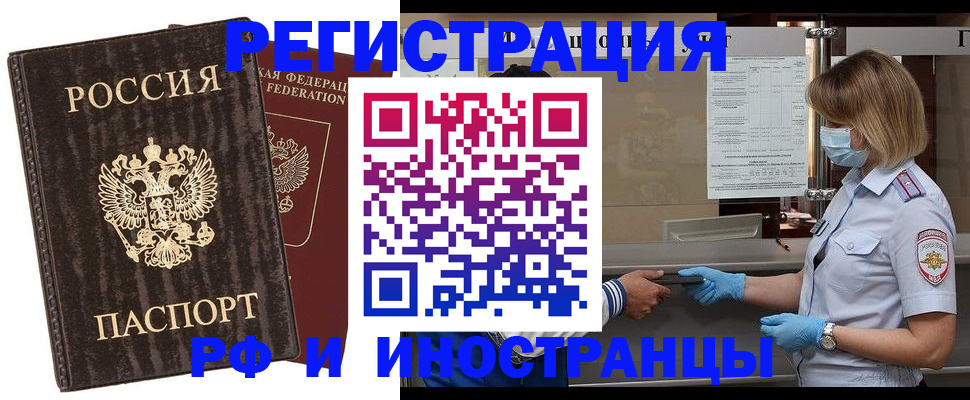 прописка в Сухиничи