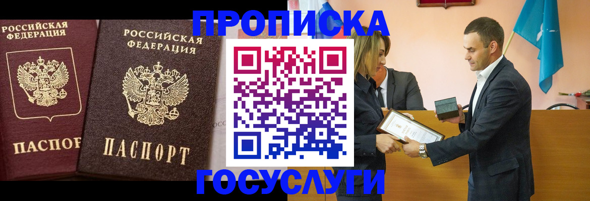прописка гарантия в Сухиничи