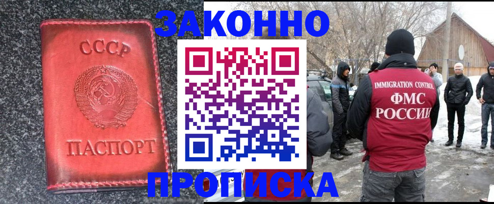 прописка в Сухиничи